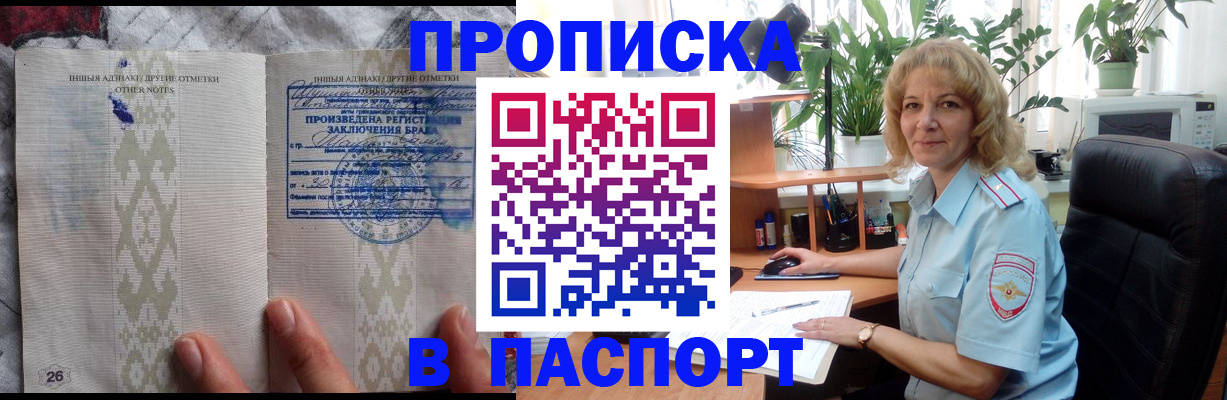 временная регистрация гарантия в Белогорске