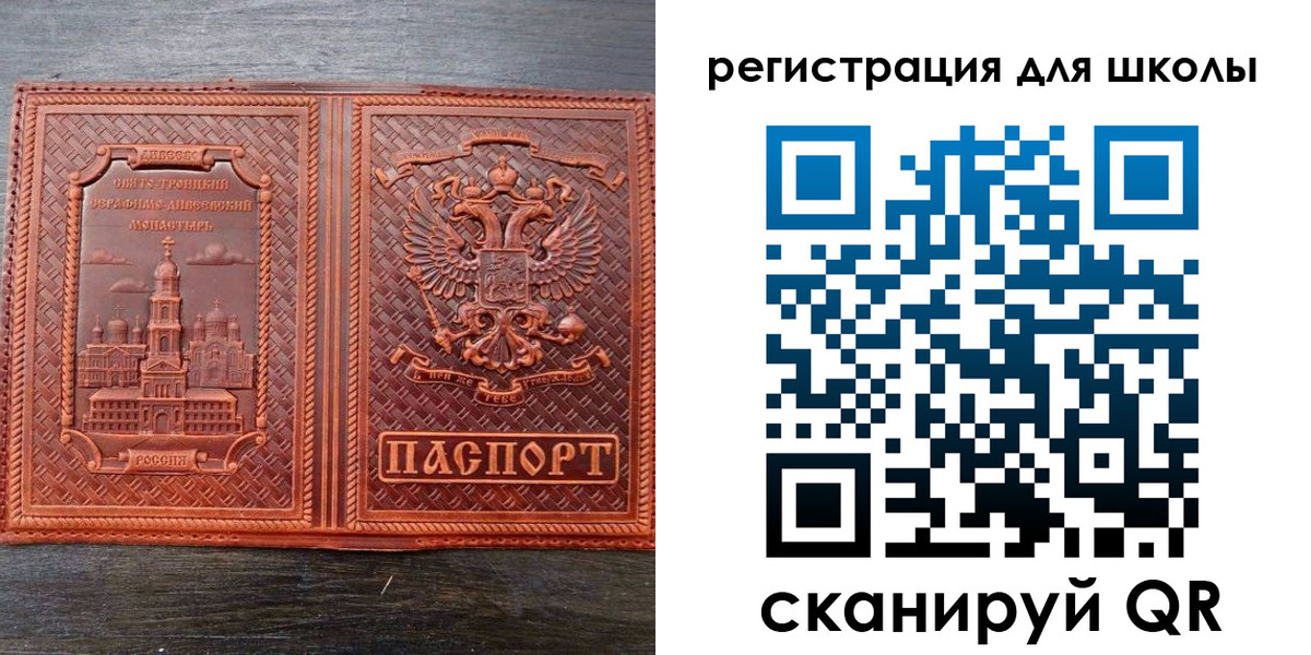 регистрация для дет. сада в Белогорске