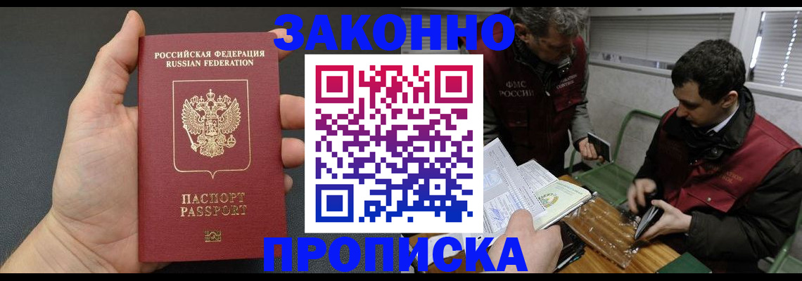 временная регистрация госуслуги в Белогорске