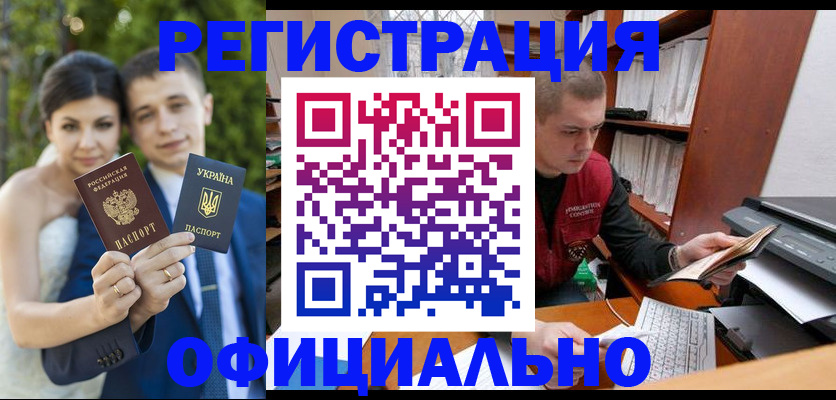 временная регистрация надежно в Белогорске