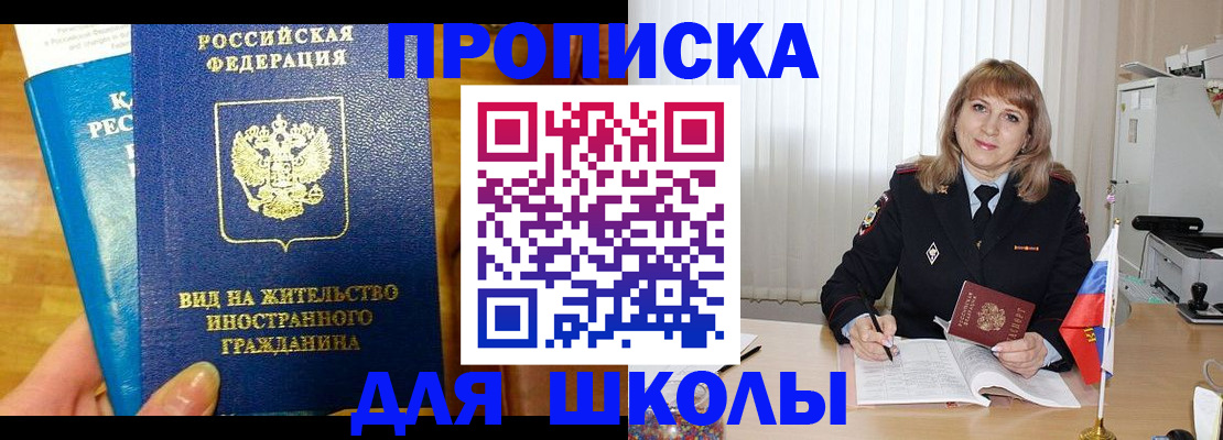 миграционный учет в Белогорске