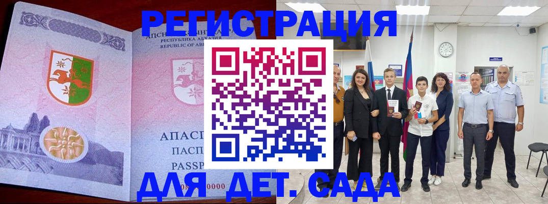 временная регистрация гарантия в Белогорске