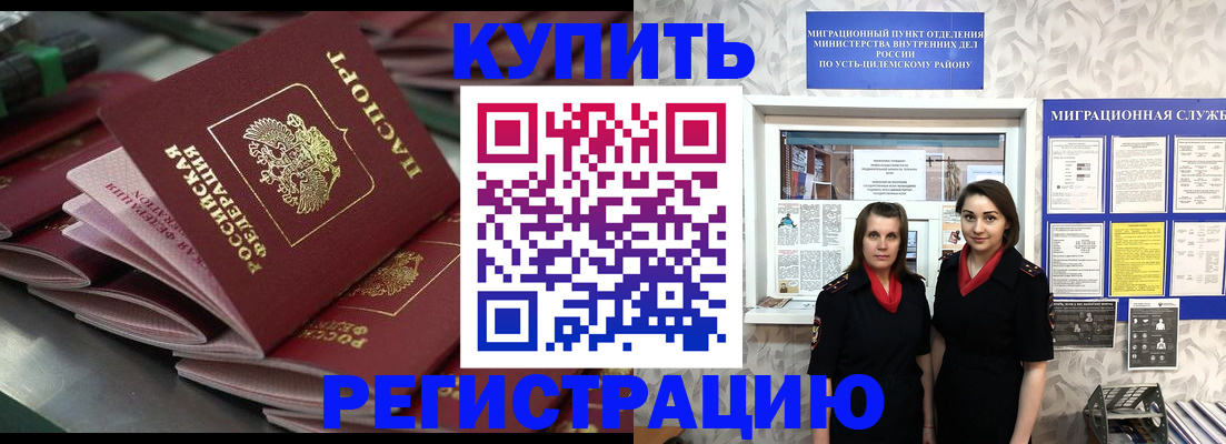 временная регистрация госуслуги в Белогорске
